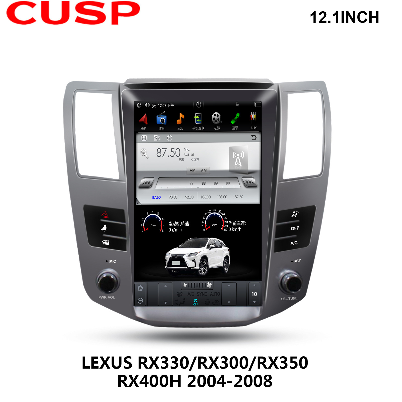 12.1寸竖屏萨斯 ES  高清车载影音车载GPS安卓导航智能一体机