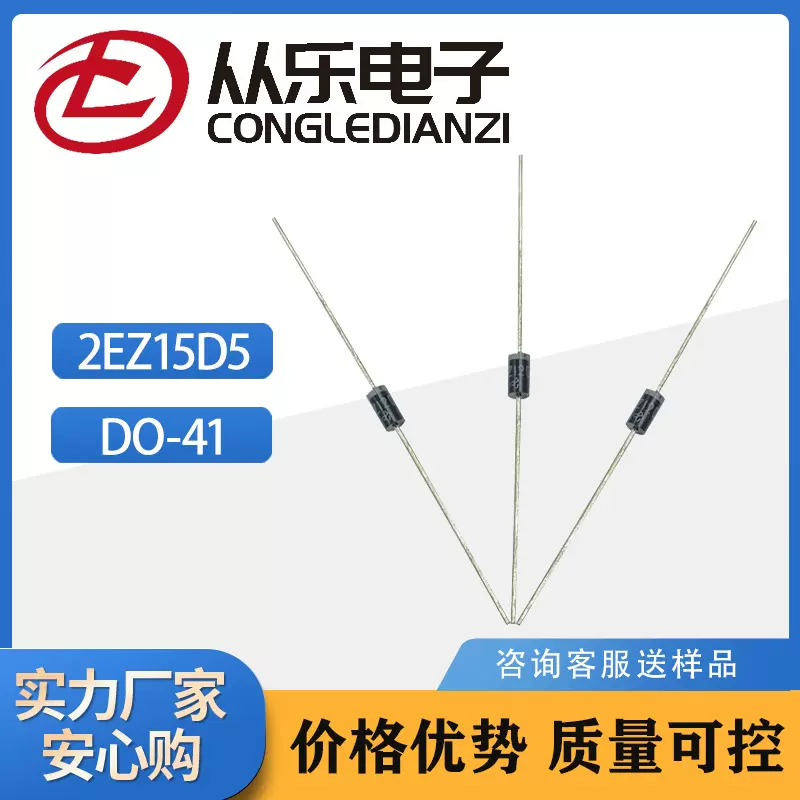 厂家直营 直插2EZ12D5 2W 12V 稳压二极管 DO-41封装 大量现货