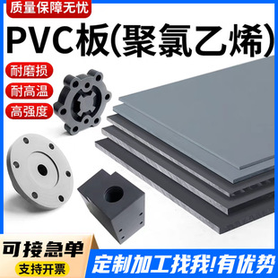 PVC���ϰ�ľ�����ϩ���Ӳ���g�� PVC��������Ƭ����Ӳ�嶨��