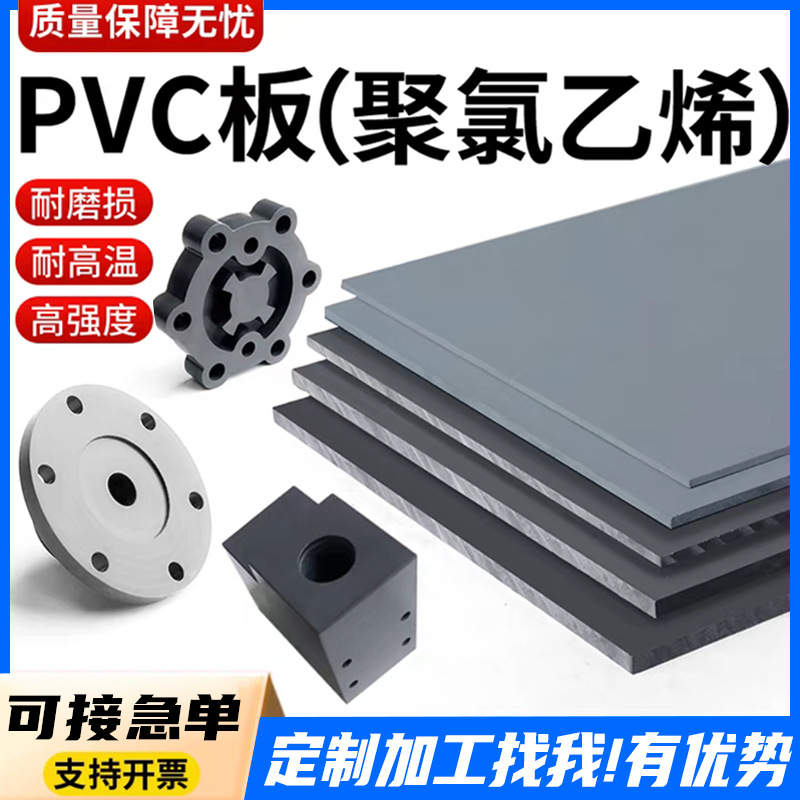 PVC板材图片-海量高清PVC板材图片大全 - 阿里巴巴