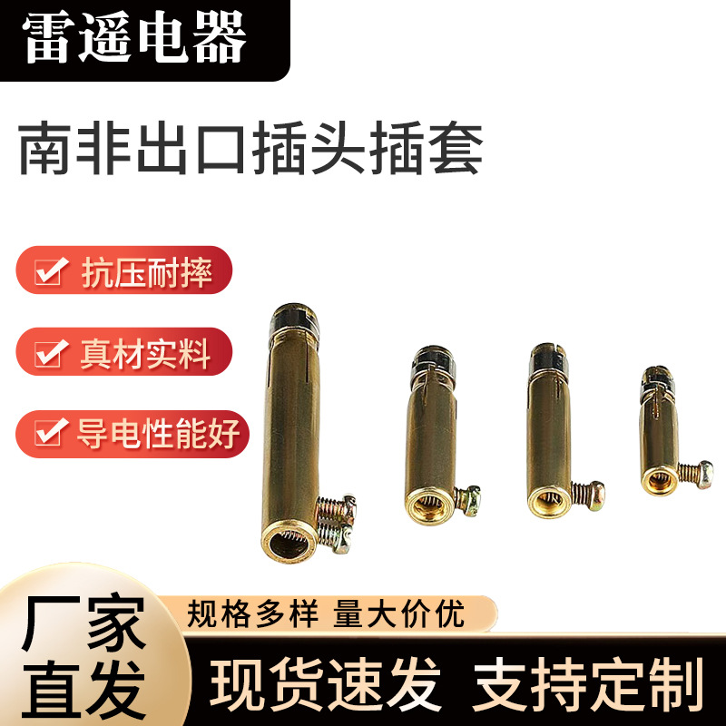 出口开关南非工业插针插套电力用插座配件源头工厂指示灯防漏电