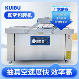 双室真空包装机 咸鸭蛋熟食大米五谷真空包装设备 干湿两用包装机