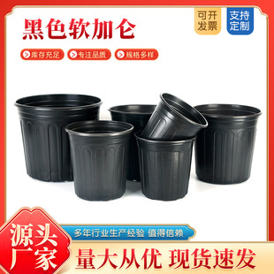 Manufacturer Customized Gardening Home Nursery Special Planting Pot Two-Color Blackcurrant Flower Pot Soft Plastic Barrel Flower Pot