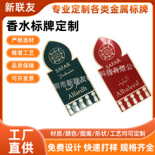 化妆品香水贴标金属铭牌包装盒包装蚀刻不锈钢冲压标牌贴纸定制