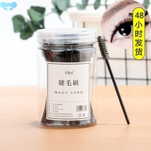 100pcs/Box Disposable Eyelashes Extension Grafted Spiral跨境