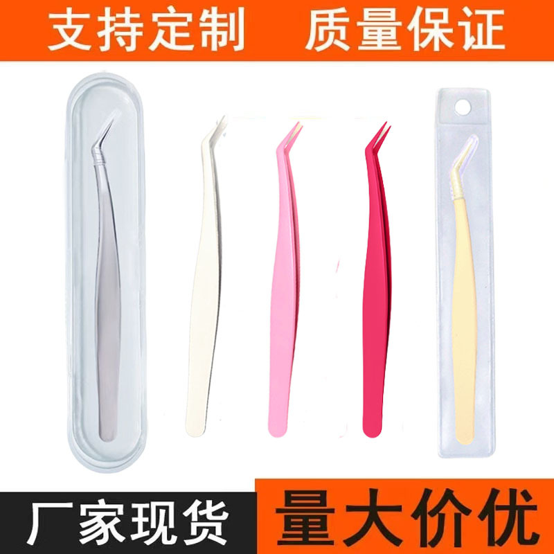 免胶防粘涂层假睫毛 嫁接睫毛美睫镊子睫毛夹 美妆眉夹子金羽夹