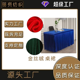 餐桌布艺;酒店桌布台布;餐垫、餐巾