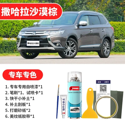 Avtomobil boya qələmləri – Mitsubishi Outlander Titanium Gray Touch-Up Paint - sahara-desert-brown-emergency-repair