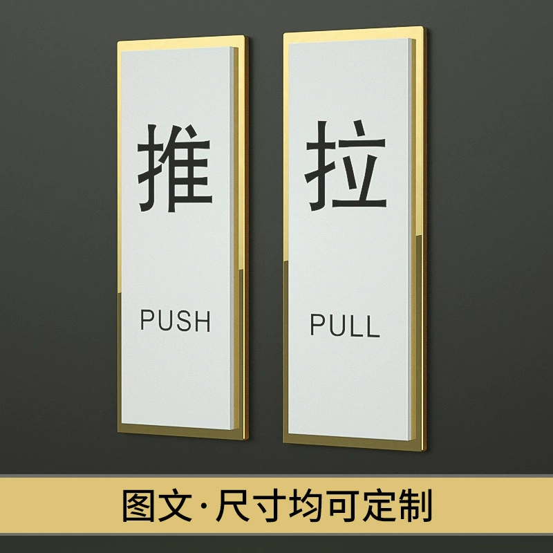 Акриловая наклейка на раздвижную стеклянную дверь, стеклянная дверная вывеска, теплая напоминающая вывеска, раздвижная вывеска, креативная наклейка