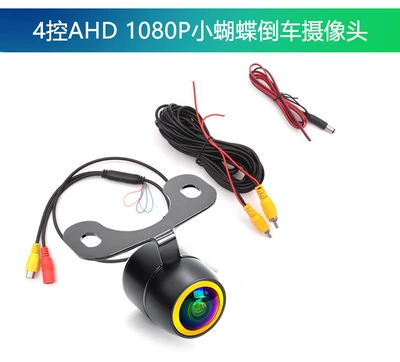 Car Reversing Image Plug-In – Vehicle camera - little-butterfly-four-control-camera