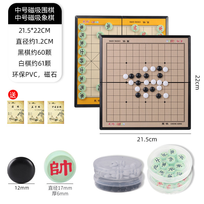 磁気囲碁五子将棋折り畳み盤児童学生知育初学セット磁石が本を送る|undefined