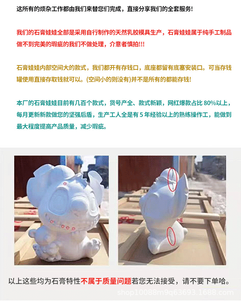 1石膏娃娃详情页1(1)_05.gif