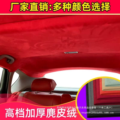 Car roof lining: Seat Leather Renovation Suede Cloth
