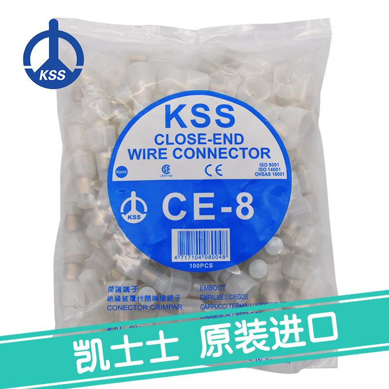 CE-8台湾凯士士kss-闭端端子 100个/包