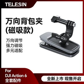 运动摄像配件;手机支架;其他数码配件