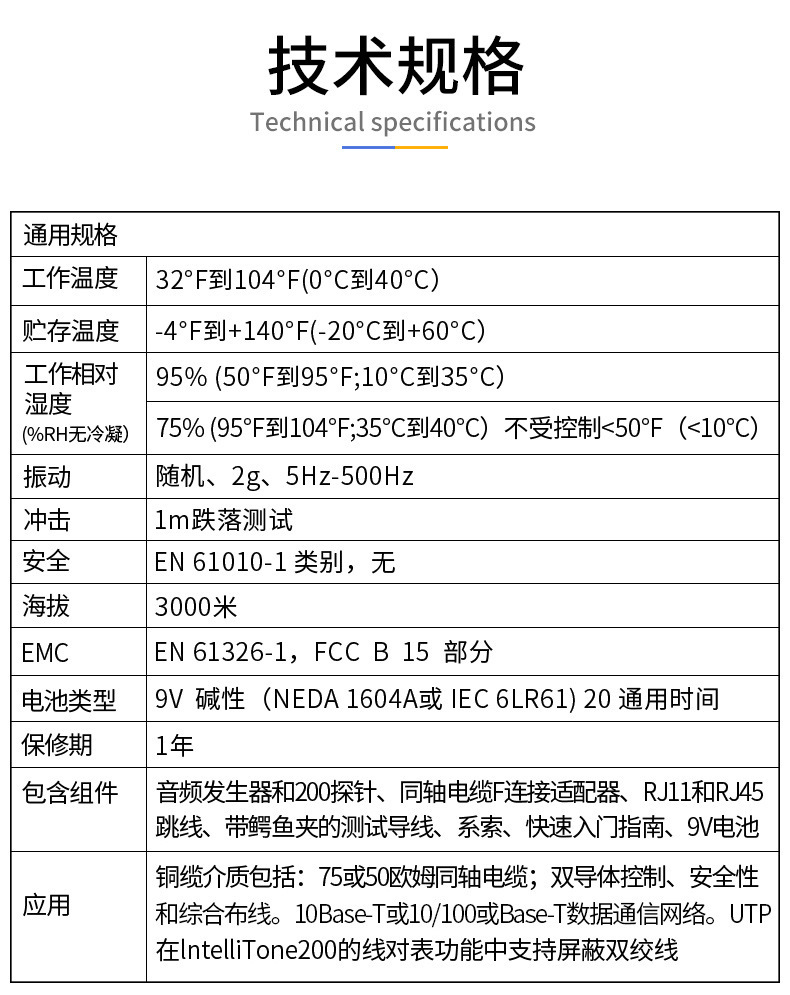 福禄克网络寻线仪FLUKE MT-8200-60KIT网线电话线故障测试器查找