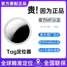 �羳airtag���G�������˃�ͯ��܇GPSȫ��λ������׷ۙ��MFI�J�C