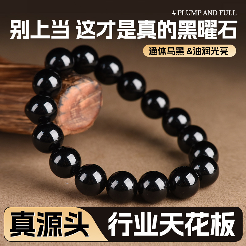 Wholesale Natural Black Gold Obsidian Silver Obsidian Bracelets for Men and Women Black Crystal Fidelity Obsidian Bracelets