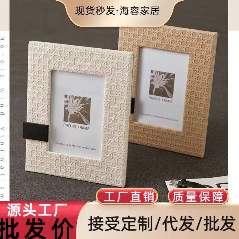 Simple Modern High-end Woven Leather Photo Frame Table Model Room Bedroom Bedside Table Living Room Side Table Creative Ornaments