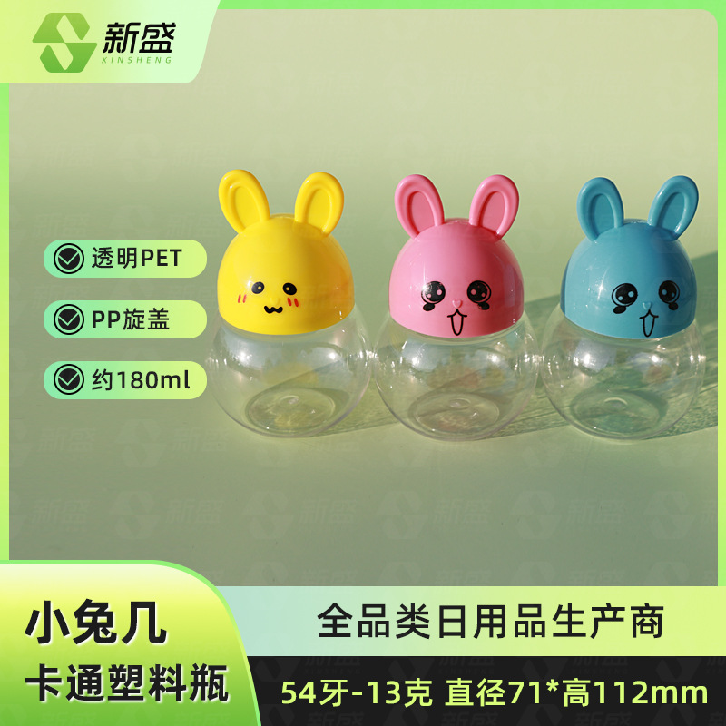 180ml卡通小兔子塑料PET透明食品级塑料罐兔几糖果饼干包装瓶广口