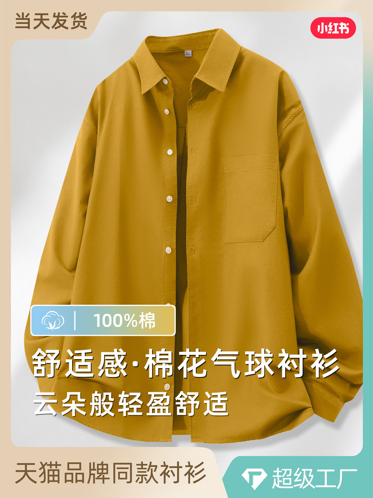 Camisas de mangas largas de algodón amarillo para hombres 2025 otoño nuevo estilo de ropa de moda retro color sólido abrigo casual para hombres