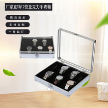 现货小额批发银色铝合金12位手表盒 礼品手表箱高档手表展示盒