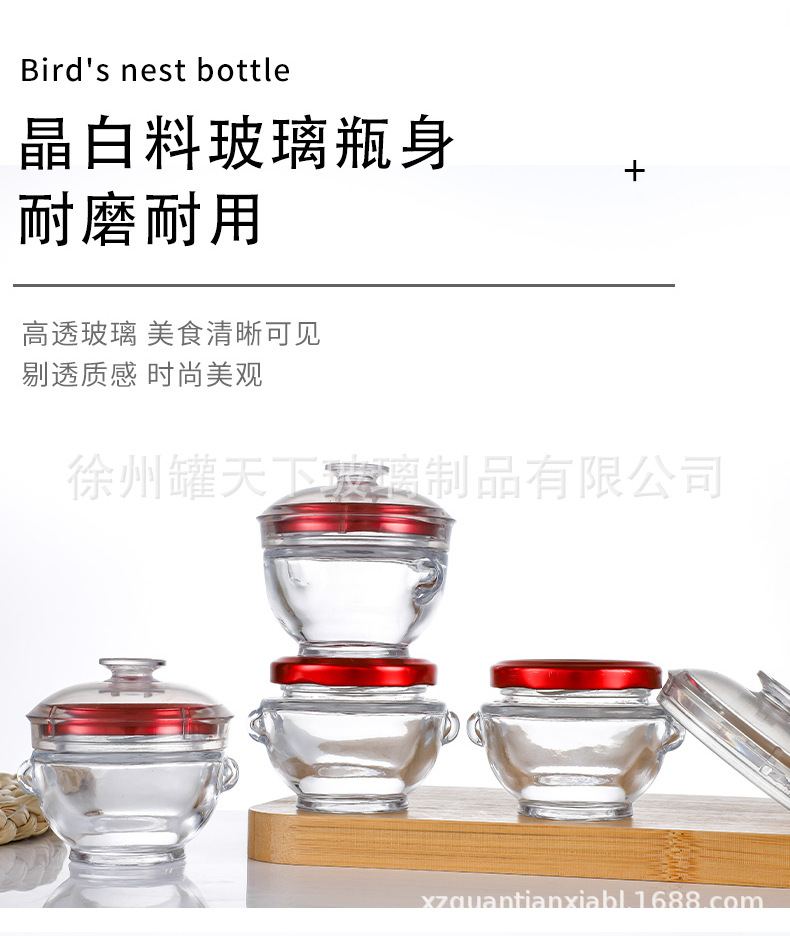 厂家批发鲜炖燕窝空瓶密封带盖玻璃鱼胶果酱瓶鱼子酱瓶即食分装瓶