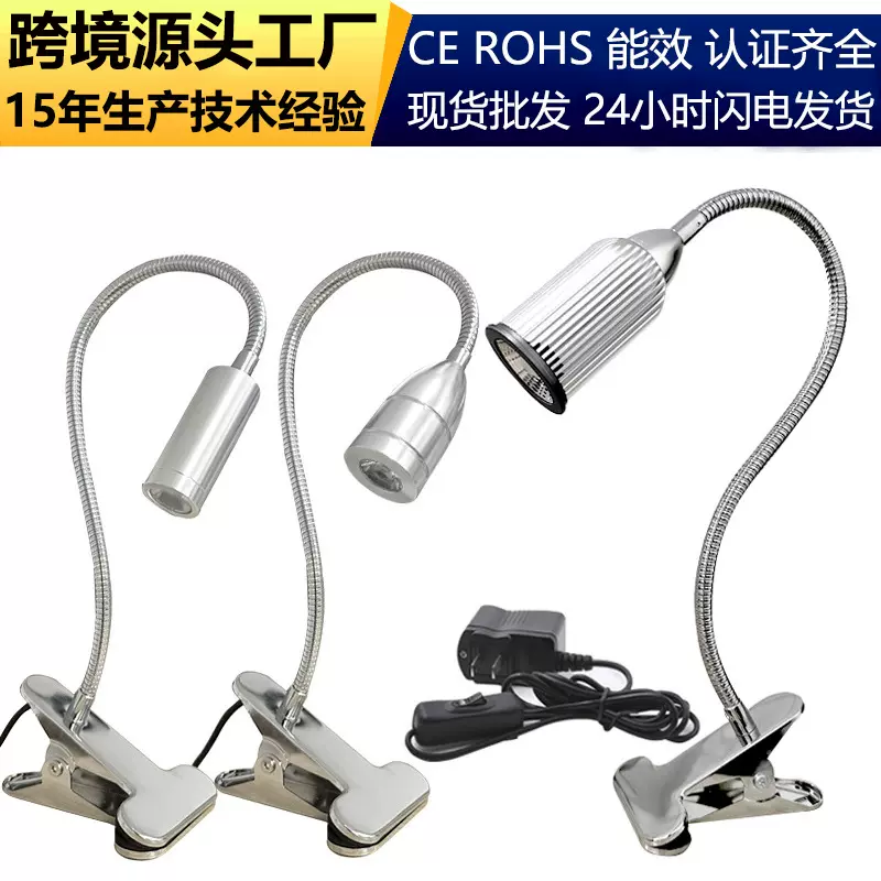 led鸽眼聚光灯3W夹子射灯饰品玉石打光灯软管射灯学习护眼阅读灯