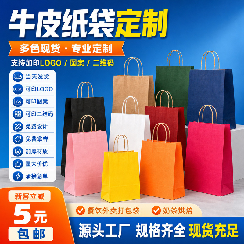 Thickened Custom Gift Bags for Kindergarten Birthday Snacks, Portable Kraft Paper Birthday Favor Bags