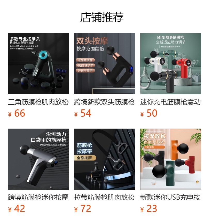 预览状态下无法点击,发布后,可点击跳转到对应的商品页面