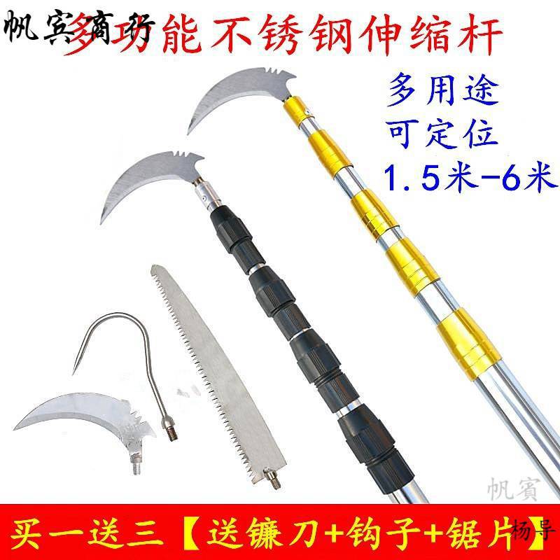 不锈钢抄网杆伸缩杆多功能高空锯园林修枝锯摘槐花香椿杆水镰刀