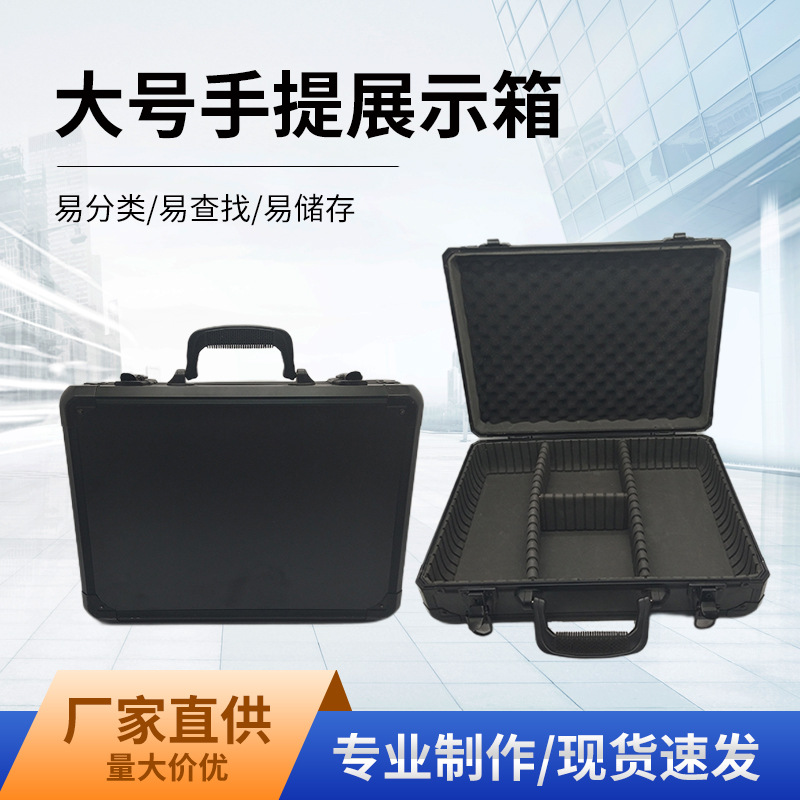 时尚新款铝合金五金工具箱大号手提展示箱园林分隔工具铝制包装箱