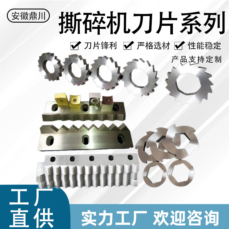 单轴撕碎机刀片动刀40 46 50方刀塑料金属破碎刀转子刀撕碎机刀片