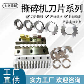 慢速塑料粉碎机刀单双轴撕碎机刀片菠萝刀破碎料滚刀定刀S小方刀