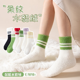 Mink Velvet Socks Women's Autumn and Winter Warm Floor Socks Home Warm Stripesd Sleep Warm Mid-Calf Socks