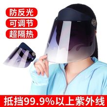 遮阳帽女防晒遮脸防护面罩男夏季大沿骑车电动车太阳帽子