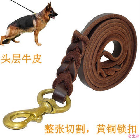 帝宝森遛狗全犬通用马犬德牧金毛头层软牛皮训练狗牵引绳玛钢钩铜钩