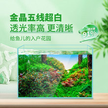 金晶五线超白玻璃鱼缸中型客厅水草缸水族箱斗鱼缸金鱼缸观赏鱼