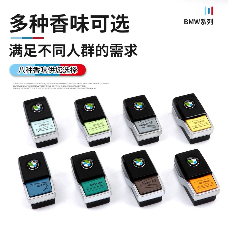 64119382609 Is Suitable for Bmw Air Vent Fragrance Perfume, Car Fragrance, Cross-Border Exclusive