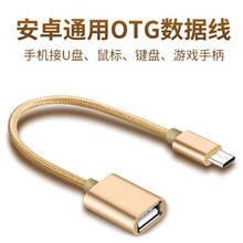 OTG������ micro�D���^U�P���^�ڔUչ��Type-C�֙Cƽ�僞�P�D�Q��