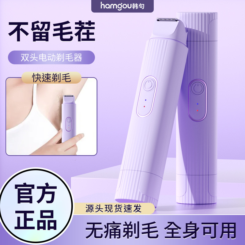 Cross-Border Wireless Charging Shaver Double-Head Portable Mini Private Pubic Hair Electric Shaver Women's Hair Removal Device