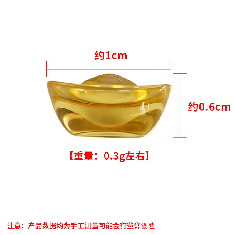 1cm直径树脂元宝