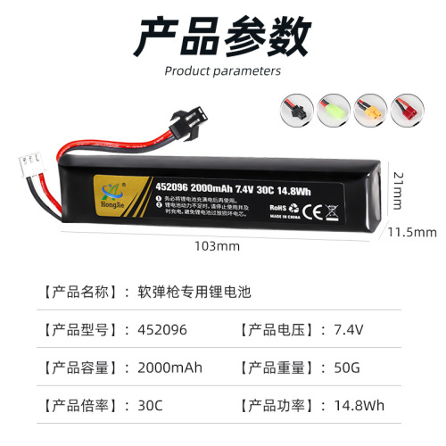 Wholesale 7.4V 2000mAh lithium battery 30C high rate 452096 toy gun battery soft bullet gun battery pack