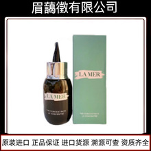 LA.MER海蓝.之谜浓缩修护精华液50ML修复敏感痘