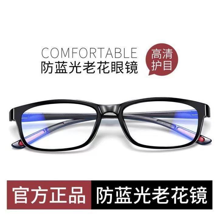 Ultra-Light, Comfortable, Anti-Blue Light Reading Glasses for Playing with Mobile Phones, Watching Videos, Reading, Reading Glasses for Men and Women Ultra-Light, Comfortable, Anti-Blue Light Reading Glasses for Playing with Mobile Phones, Watching Videos, Reading, Reading Glasses for Men and Women