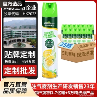 Green Island Air freshener Lasting Toilet Deodorant Spray Room Clothes Fragrance to Deodorize Old Man Cross Border
