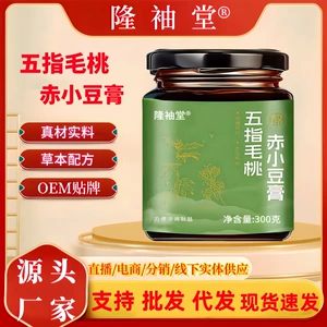 [五指毛桃赤小豆膏伏湿膏传统熬制山楂茯苓源头厂家批发代发同款]