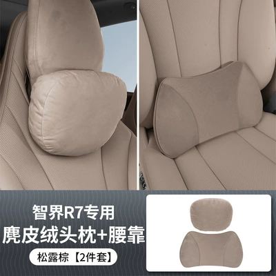Headrest | Cushion - specifically-designed-for-the-honor-r7s7-includes-1-headrest-1-lumbar-support-truffle-brown