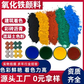 其他非金属;其他颜料;电气石