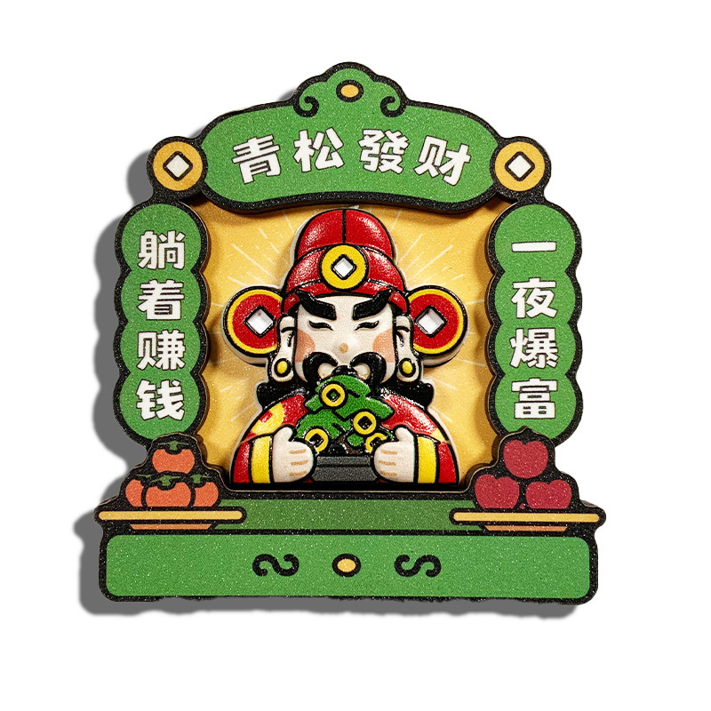 创意关公财神冰箱贴喜庆家居装饰冰箱磁力贴国潮新年木质磁性贴|undefined